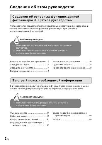 Инструкция Olympus X-750