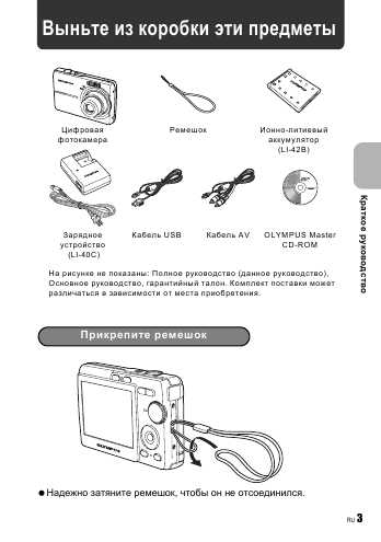 Инструкция Olympus X-750
