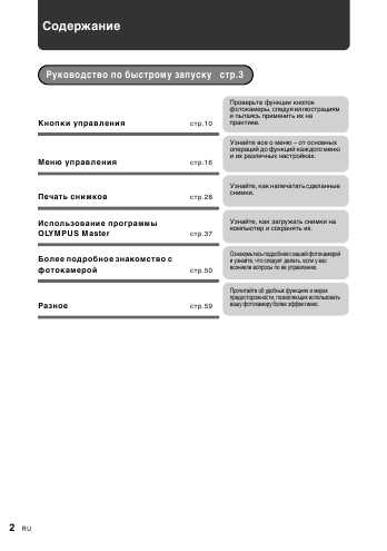 Инструкция Olympus X-760