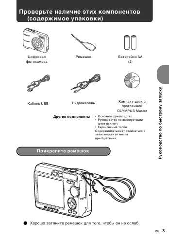 Инструкция Olympus X-760