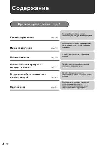Инструкция Olympus X-775