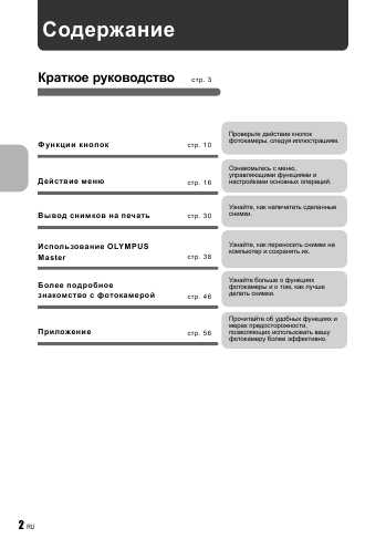 Инструкция Olympus X-795
