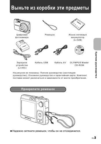 Инструкция Olympus X-795