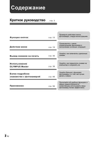 Инструкция Olympus X-800