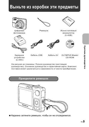 Инструкция Olympus X-800