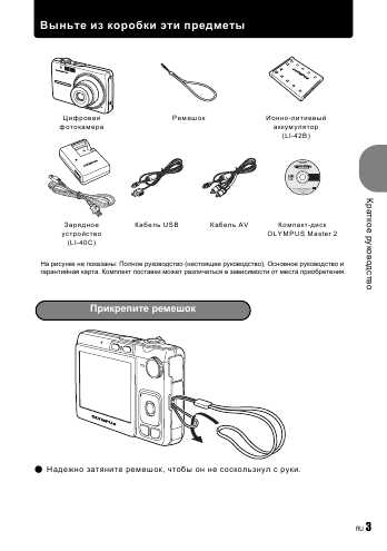 Инструкция Olympus X-820