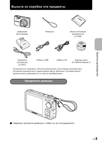 Инструкция Olympus X-825