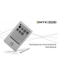 Инструкция Onyx Boox 60