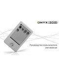 Инструкция Onyx Boox 60S
