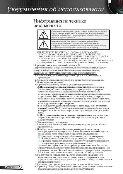 Инструкция Optoma DS-309i-m