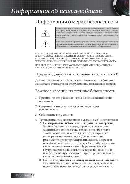 Инструкция Optoma EX-774N