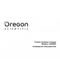 Инструкция Oregon BAR800