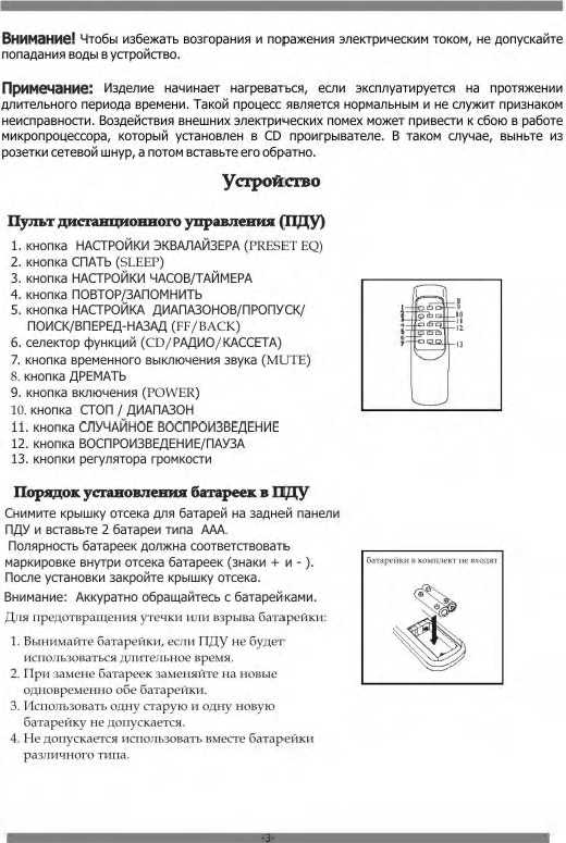 Инструкция ORION CDRC-595