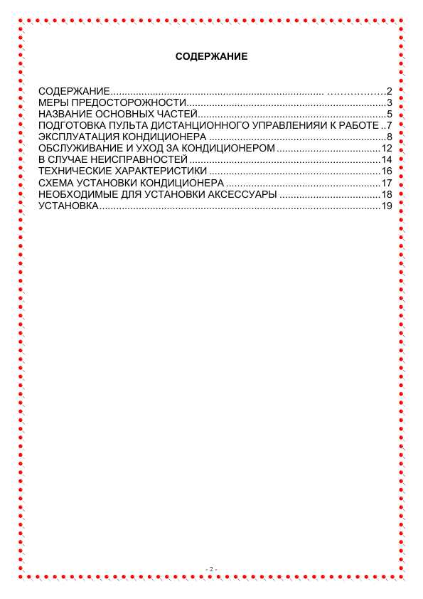Инструкция ORION CSH1101G4
