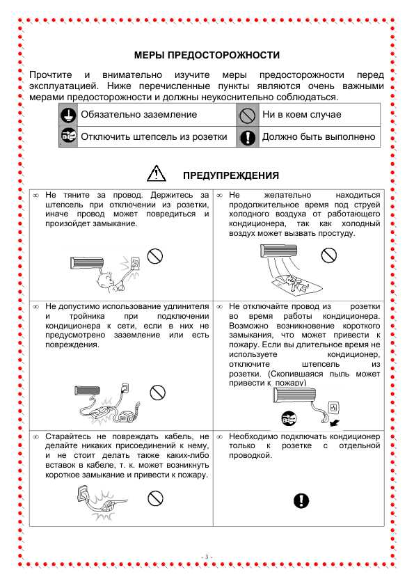 Инструкция ORION CSH1101G4