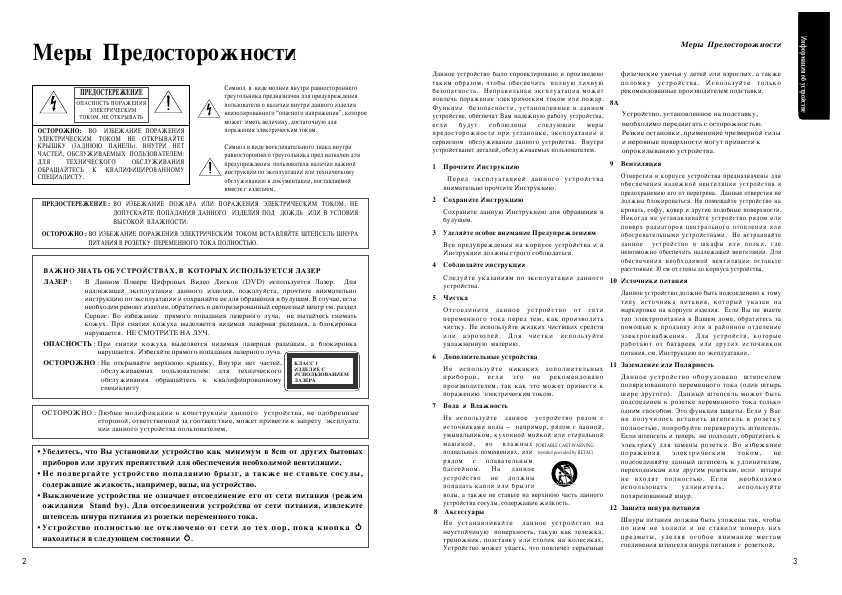 Инструкция ORION DVD/VCR-855