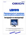 Инструкция ORION LCD-1919