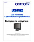 Инструкция ORION LCD-1922