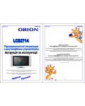 Инструкция ORION LCD-2714