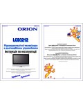 Инструкция ORION LCD-3212