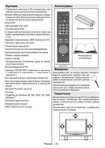 Инструкция ORION LCD-3218