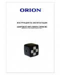 Инструкция ORION MC-102B