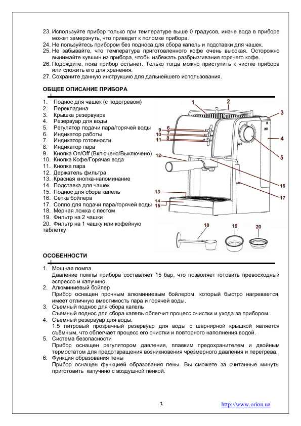 Инструкция ORION OR-CM01