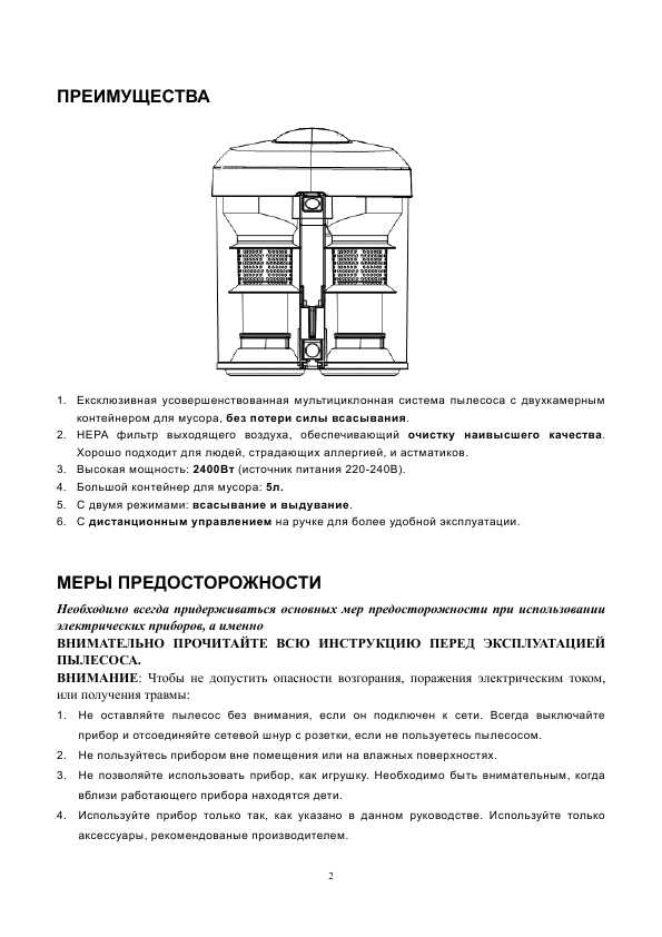 Инструкция ORION OVC-022