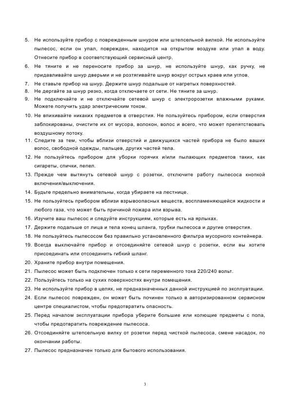 Инструкция ORION OVC-022
