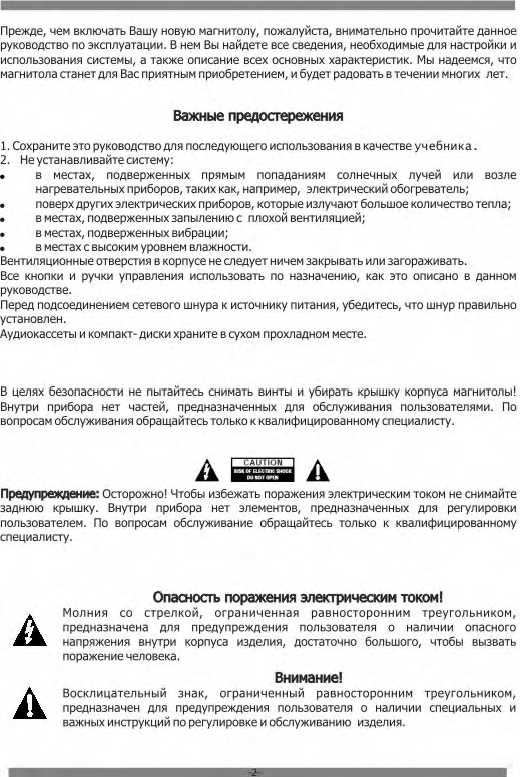 Инструкция ORION PCDRC-800