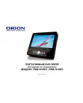 Инструкция ORION PDM-7010DT