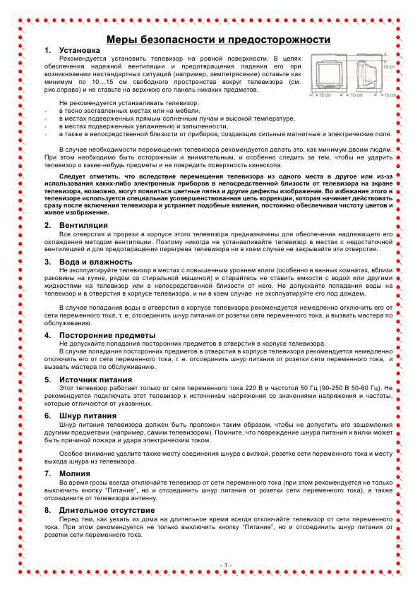 Инструкция ORION SP-2103_2104