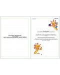 Инструкция ORION SPP2918F