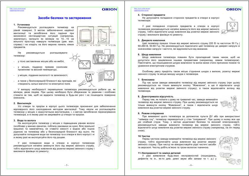 Инструкция ORION SPP2918F