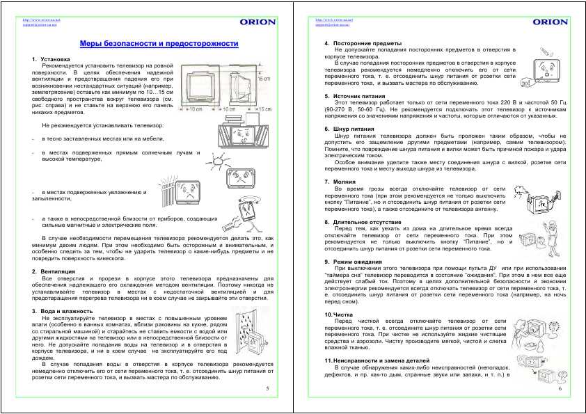 Инструкция ORION STP2152