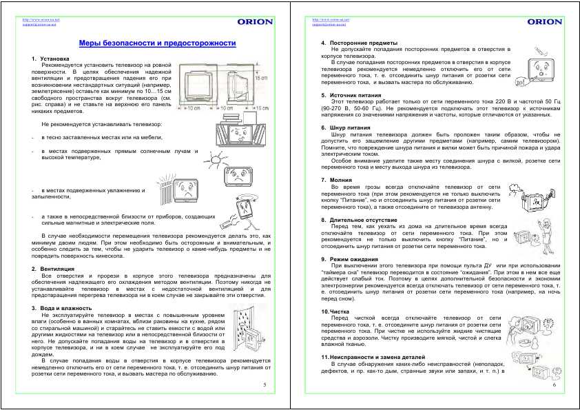 Инструкция ORION STP2952FL