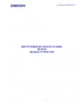 Инструкция ORION TV-DVD-1429