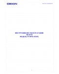Инструкция ORION TV-DVD-1533FL