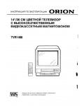 Инструкция ORION TVR-1488
