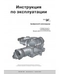 Инструкция Panasonic AG-DVC60E