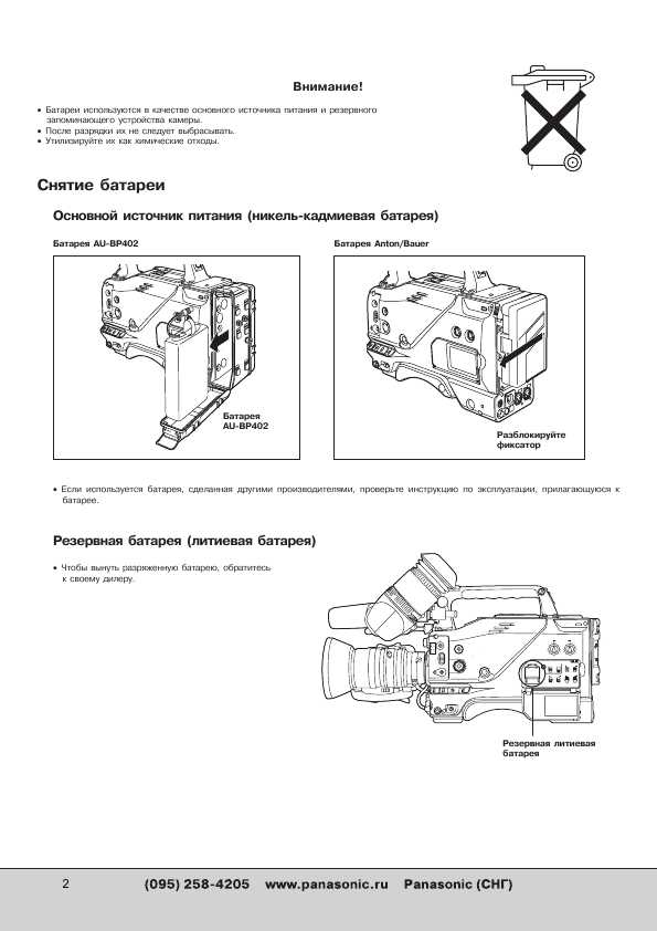 Инструкция Panasonic AJ-D410AE