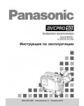 Инструкция Panasonic AJ-D910WBE