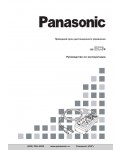 Инструкция Panasonic AJ-EC3P