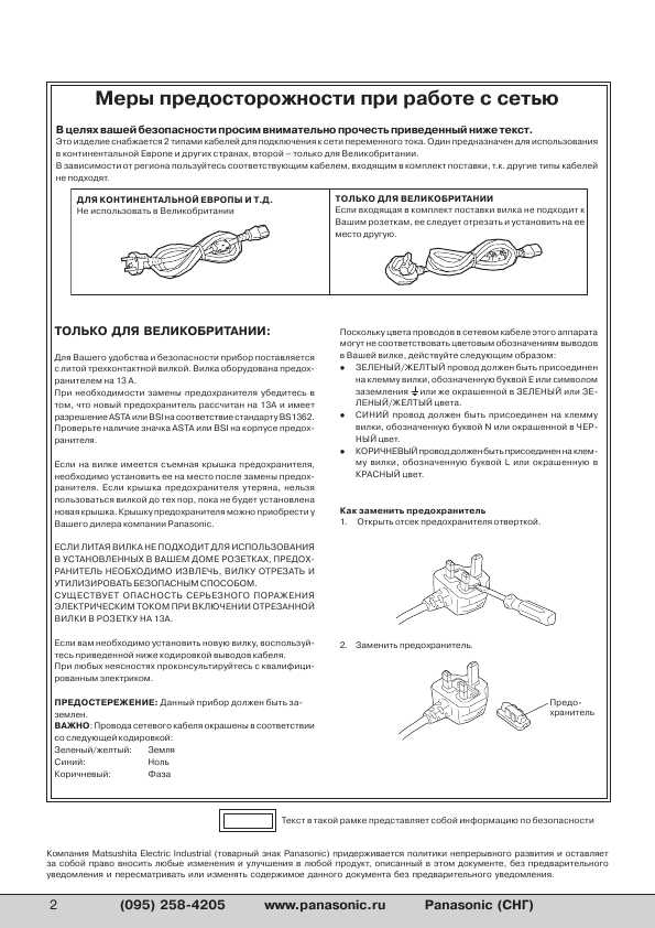 Инструкция Panasonic AJ-FRC27E