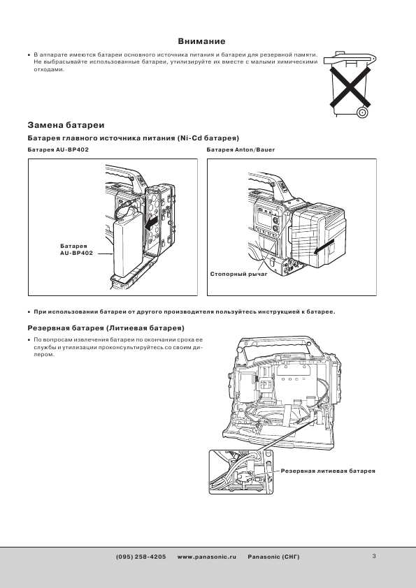 Инструкция Panasonic AJ-HDC27F
