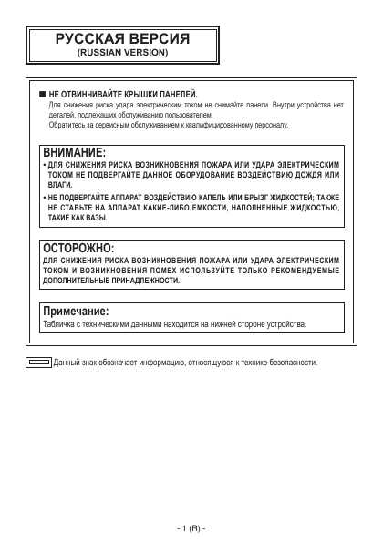 Инструкция Panasonic AK-HC1500G