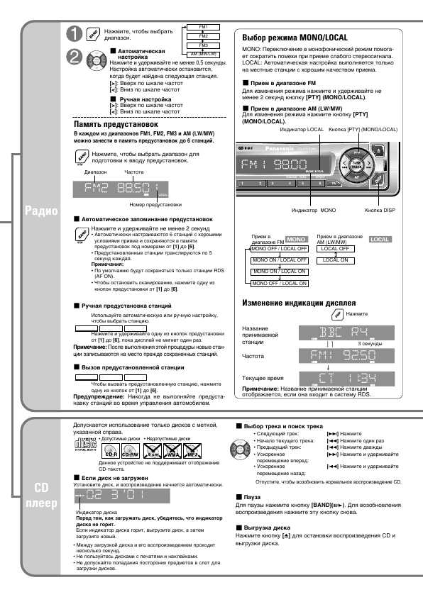 Инструкция Panasonic CQ-C1200