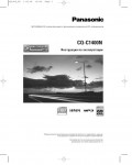 Инструкция Panasonic CQ-C1300