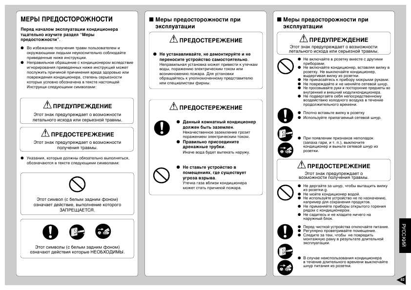 Инструкция Panasonic CS-A9CKP