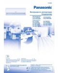Инструкция Panasonic CS-E12HKDW